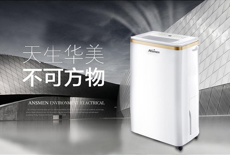 關(guān)于除濕機(jī)的一些常見(jiàn)小疑問(wèn)