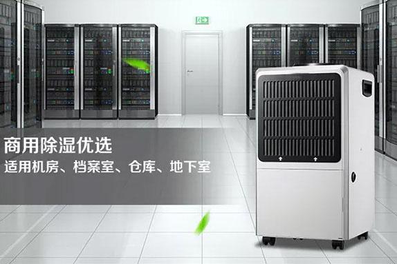 工業除濕機在燈具廠的應用